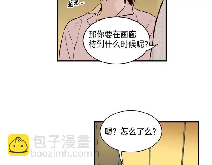 窈窕淑男 - 第11話 “刺痛”(1/3) - 1