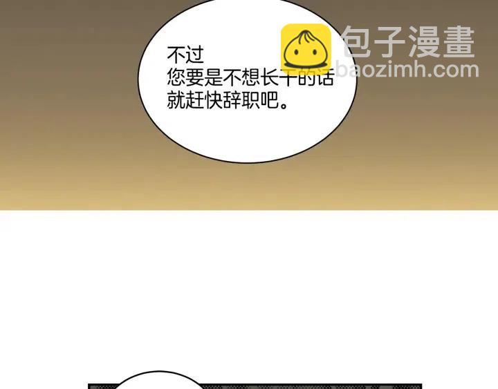 窈窕淑男 - 第11話 “刺痛”(1/3) - 7