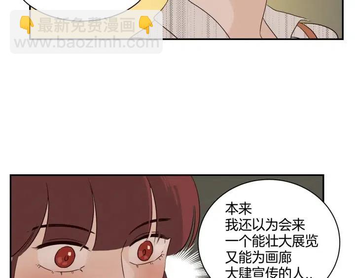 窈窕淑男 - 第11話 “刺痛”(1/3) - 3