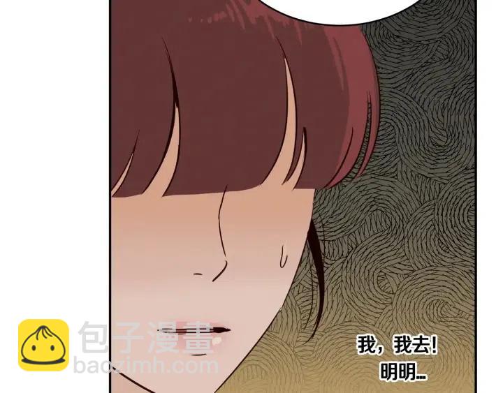 窈窕淑男 - 第11話 “刺痛”(1/3) - 5