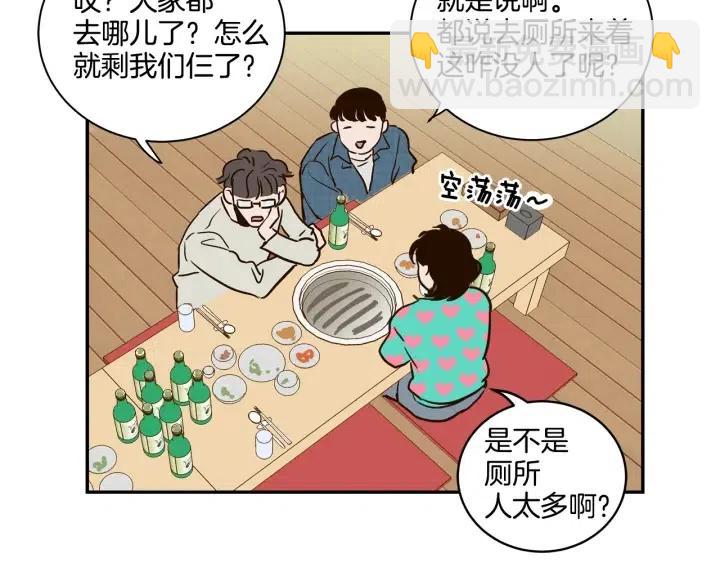 窈窕淑男 - 第11話 “刺痛”(1/3) - 4