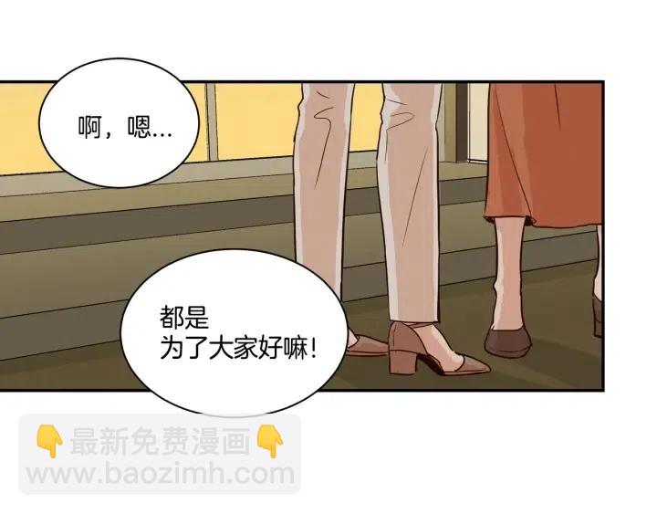 窈窕淑男 - 第11話 “刺痛”(1/3) - 5