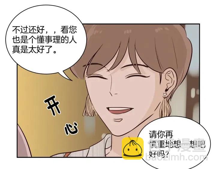 窈窕淑男 - 第11話 “刺痛”(1/3) - 6