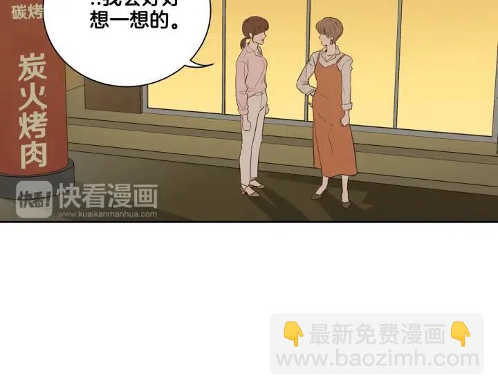 窈窕淑男 - 第11話 “刺痛”(1/3) - 1