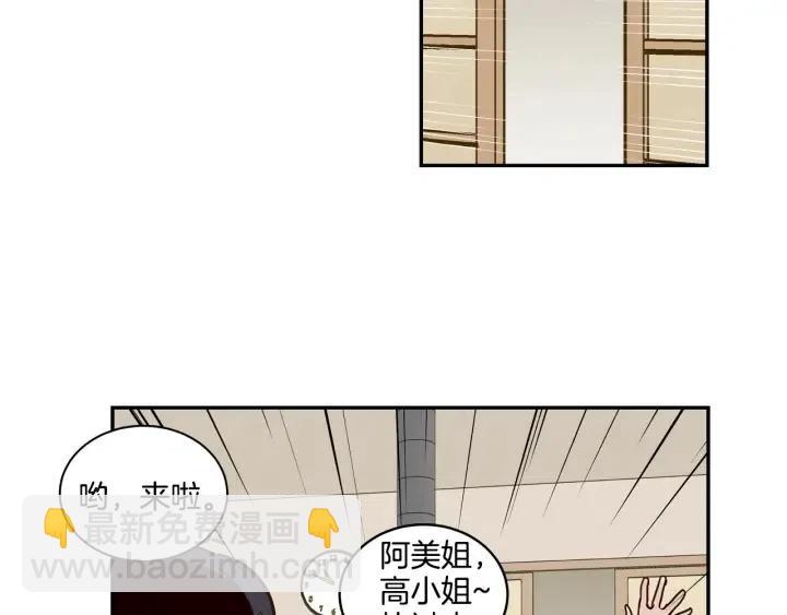 窈窕淑男 - 第11話 “刺痛”(2/3) - 5