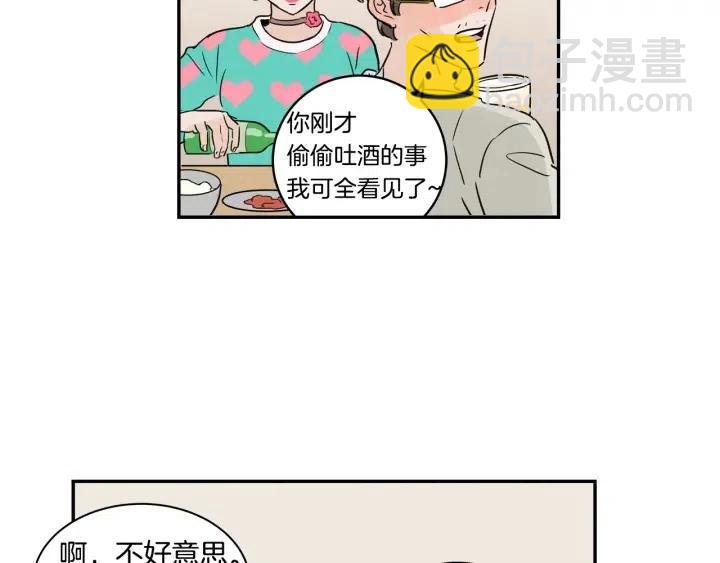 窈窕淑男 - 第11話 “刺痛”(2/3) - 1