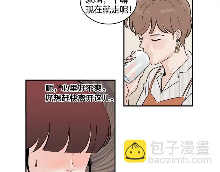 窈窕淑男 - 第11話 “刺痛”(2/3) - 3