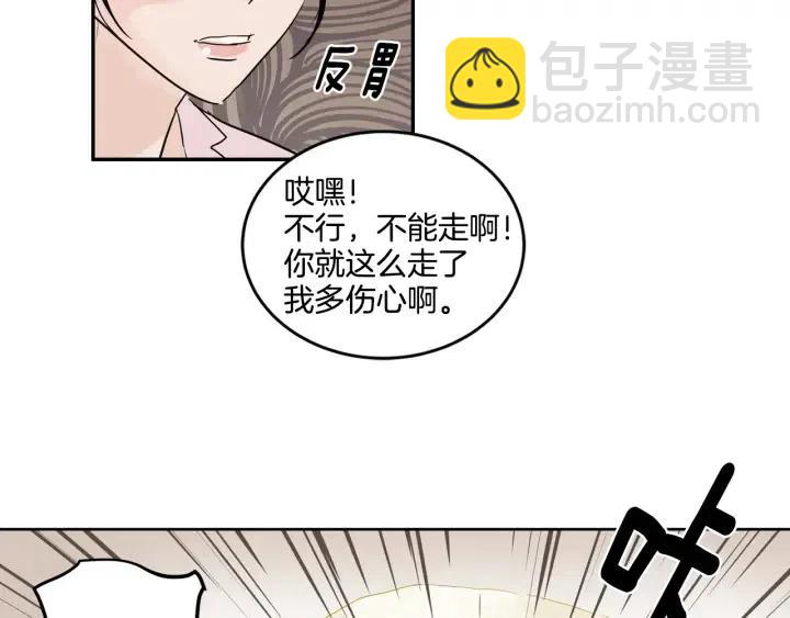 窈窕淑男 - 第11話 “刺痛”(2/3) - 4