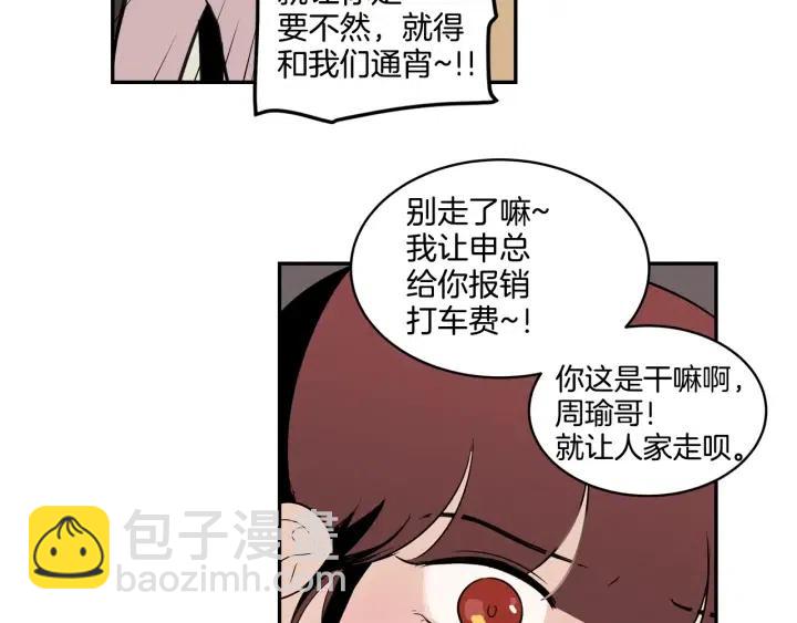 窈窕淑男 - 第11話 “刺痛”(2/3) - 7