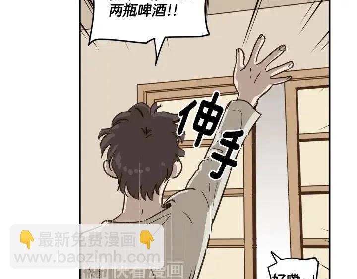 窈窕淑男 - 第11話 “刺痛”(1/3) - 7