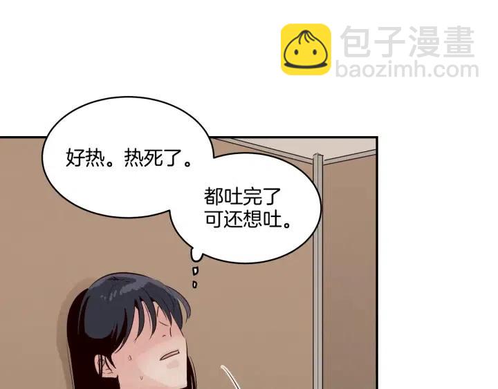 窈窕淑男 - 第11話 “刺痛”(2/3) - 8