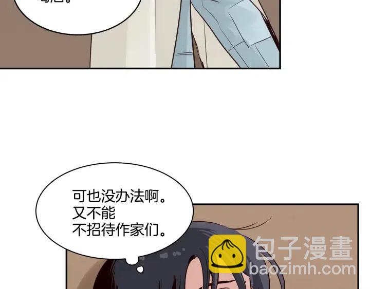 窈窕淑男 - 第11話 “刺痛”(2/3) - 2