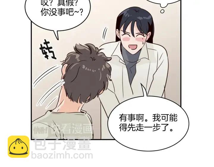 窈窕淑男 - 第11話 “刺痛”(2/3) - 7