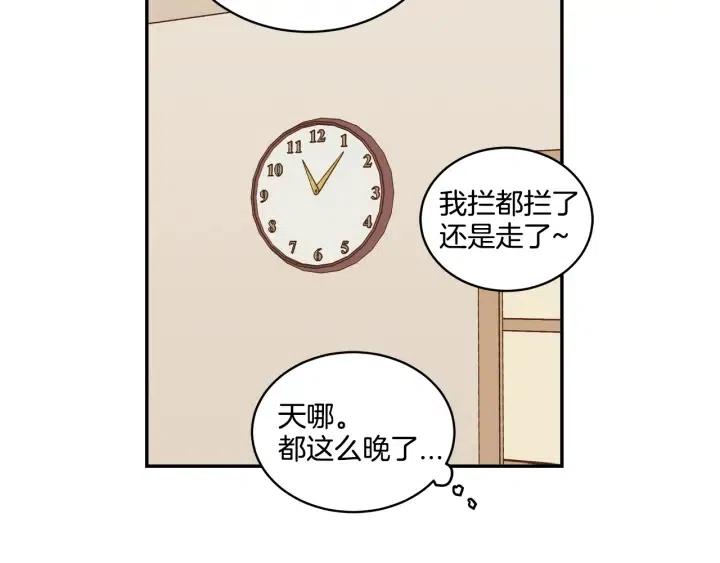 窈窕淑男 - 第11话 “刺痛”(2/3) - 3