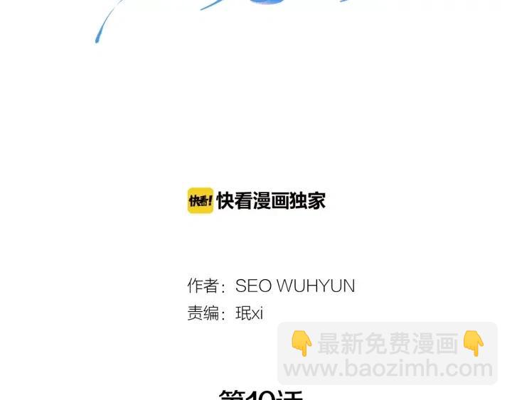 窈窕淑男 - 第11話 “刺痛”(1/3) - 1