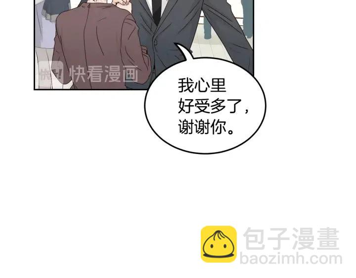 窈窕淑男 - 第110話 追悼會-1(3/3) - 5