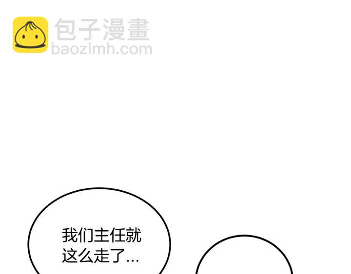 窈窕淑男 - 第110話 追悼會-1(3/3) - 2