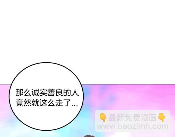 窈窕淑男 - 第110話 追悼會-1(3/3) - 4