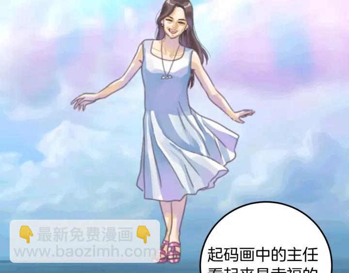 窈窕淑男 - 第110話 追悼會-1(3/3) - 5