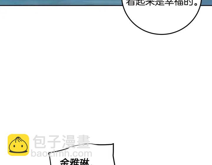 窈窕淑男 - 第110話 追悼會-1(3/3) - 6