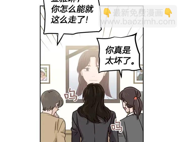 窈窕淑男 - 第110話 追悼會-1(3/3) - 7