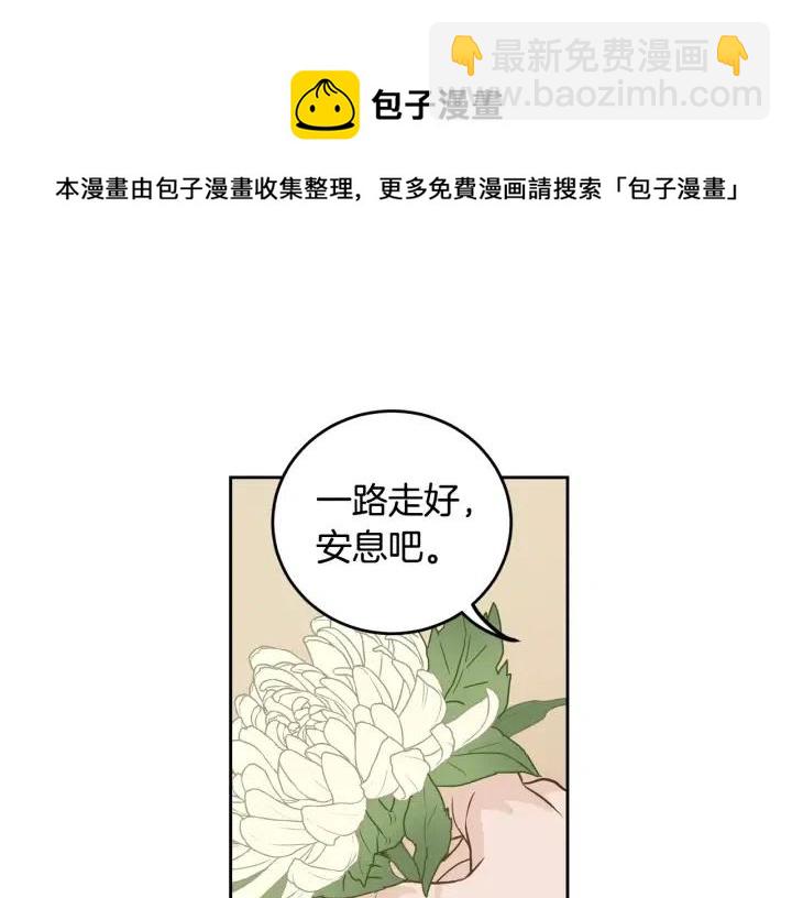 窈窕淑男 - 第110話 追悼會-1(3/3) - 2