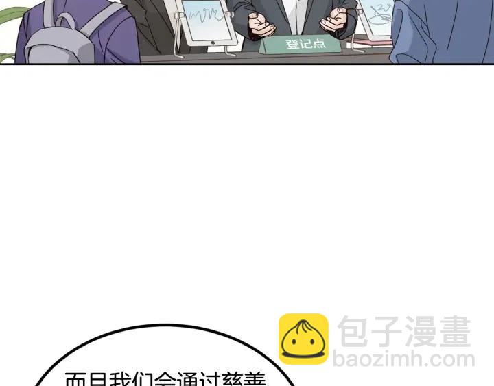 窈窕淑男 - 第110話 追悼會-1(3/3) - 5