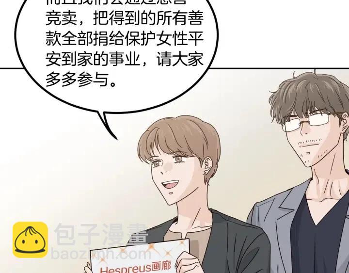 窈窕淑男 - 第110話 追悼會-1(3/3) - 6