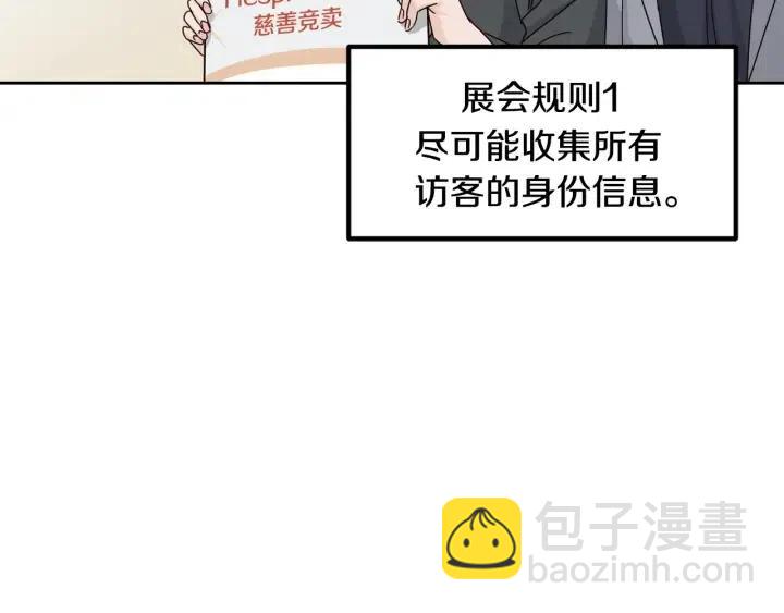 窈窕淑男 - 第110話 追悼會-1(3/3) - 7