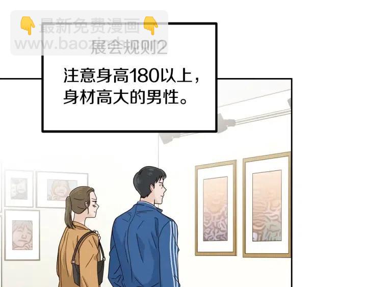 窈窕淑男 - 第110話 追悼會-1(3/3) - 1