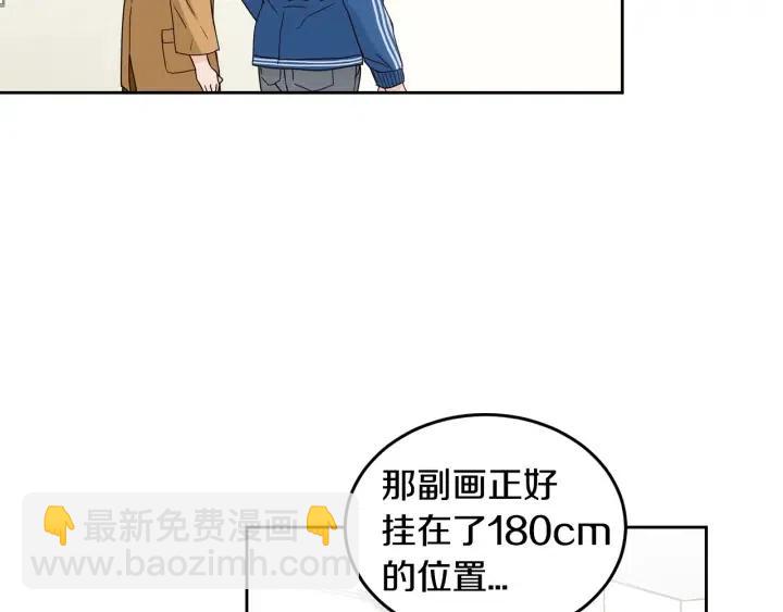 窈窕淑男 - 第110話 追悼會-1(3/3) - 2