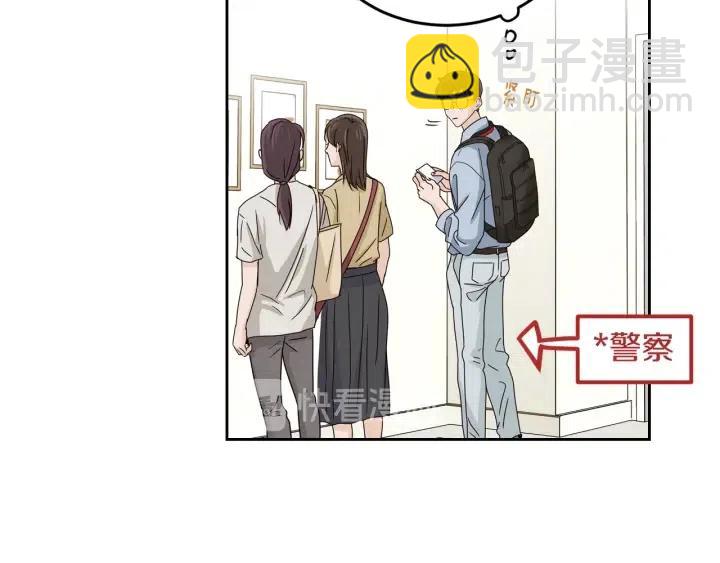 窈窕淑男 - 第110話 追悼會-1(3/3) - 3