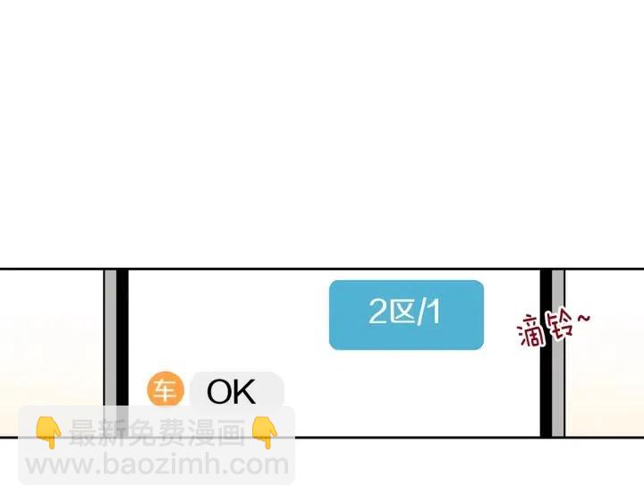 窈窕淑男 - 第110話 追悼會-1(3/3) - 4