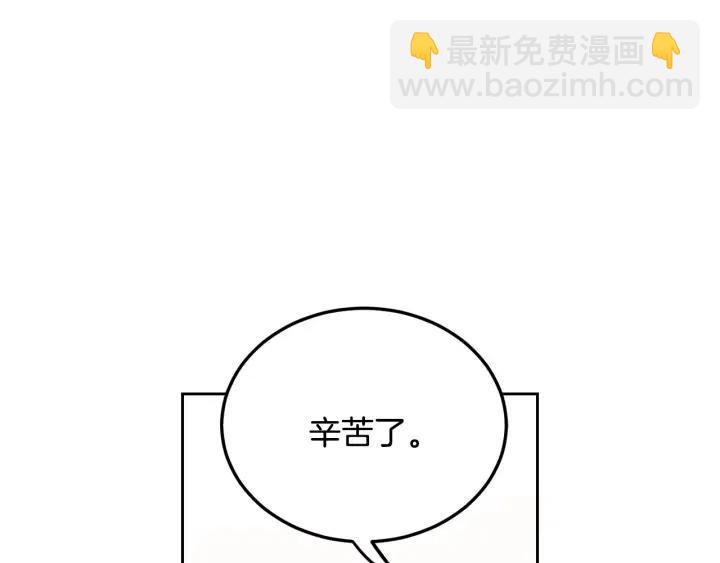 窈窕淑男 - 第110話 追悼會-1(3/3) - 5