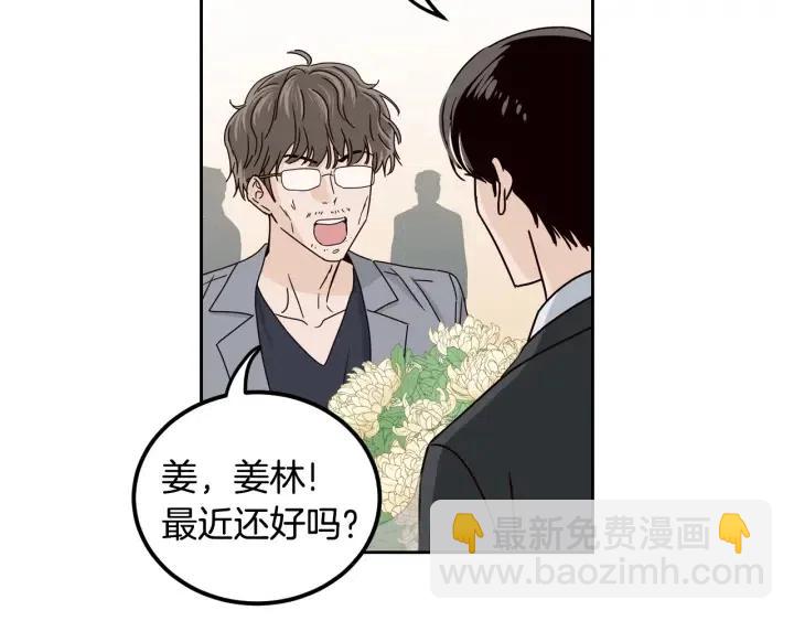 窈窕淑男 - 第110話 追悼會-1(3/3) - 6