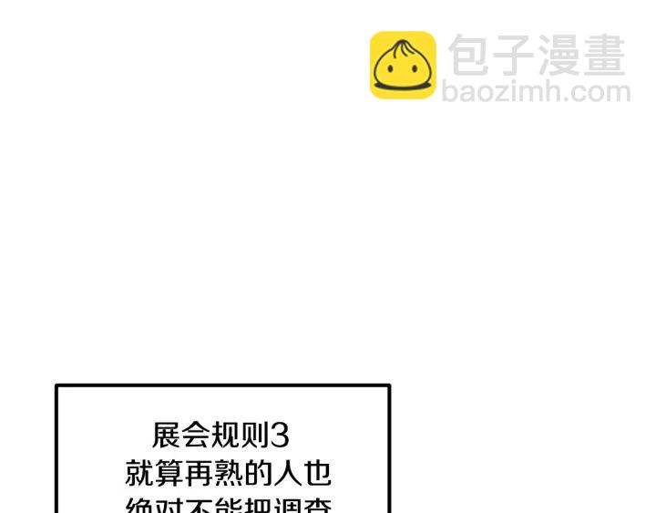 窈窕淑男 - 第110話 追悼會-1(3/3) - 7