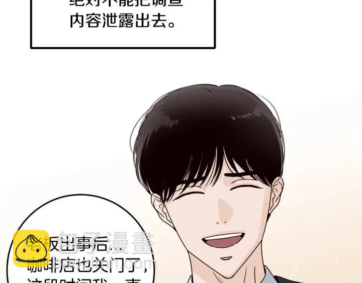 窈窕淑男 - 第110話 追悼會-1(3/3) - 1