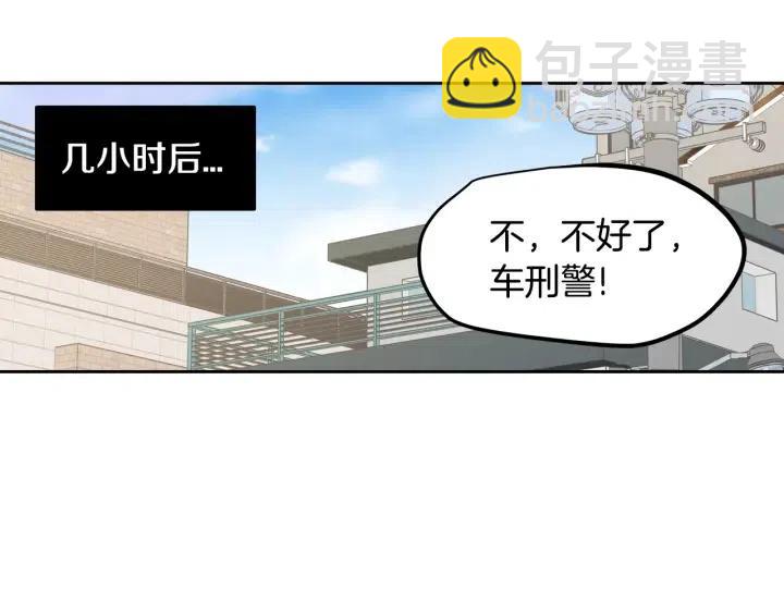 窈窕淑男 - 第110話 追悼會-1(3/3) - 4