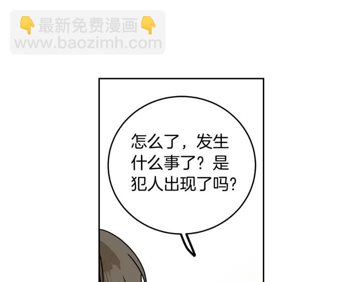 窈窕淑男 - 第110話 追悼會-1(3/3) - 5