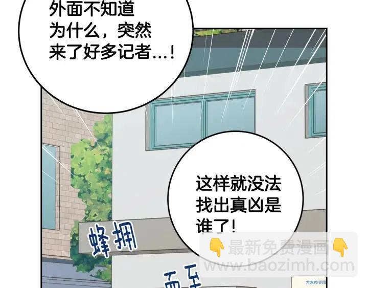 窈窕淑男 - 第110話 追悼會-1(3/3) - 1