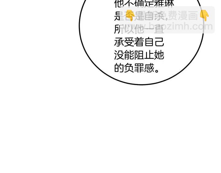 窈窕淑男 - 第112話 追悼會-3(3/4) - 6