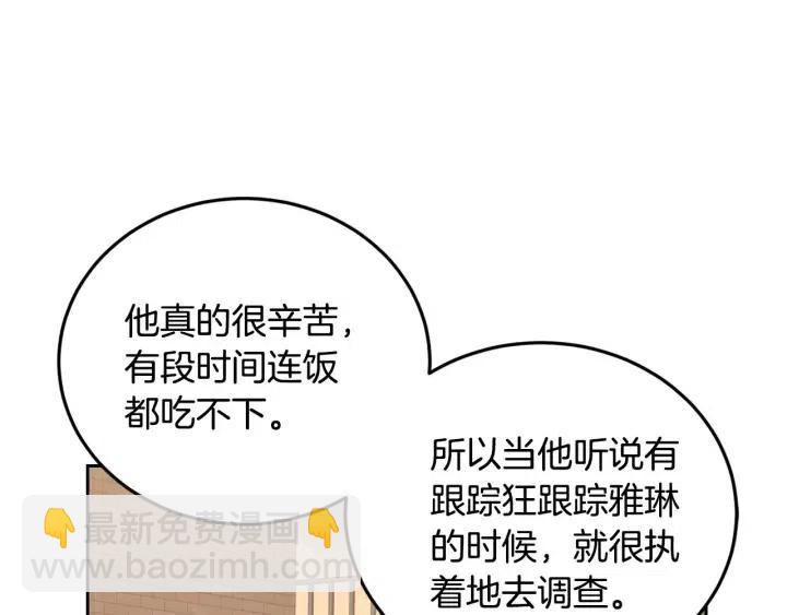 窈窕淑男 - 第112話 追悼會-3(3/4) - 1