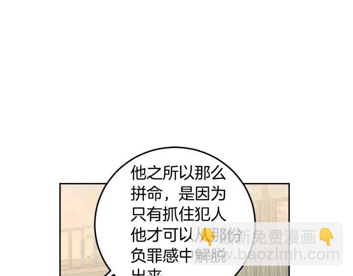 窈窕淑男 - 第112話 追悼會-3(3/4) - 3