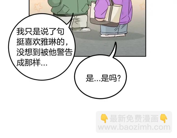 窈窕淑男 - 第112話 追悼會-3(3/4) - 7