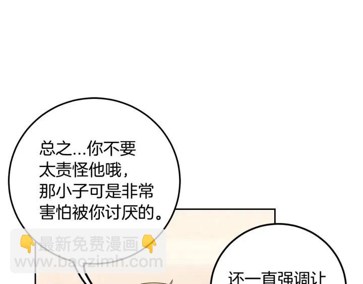 窈窕淑男 - 第112話 追悼會-3(3/4) - 8