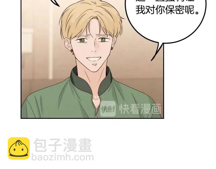 窈窕淑男 - 第112話 追悼會-3(3/4) - 1