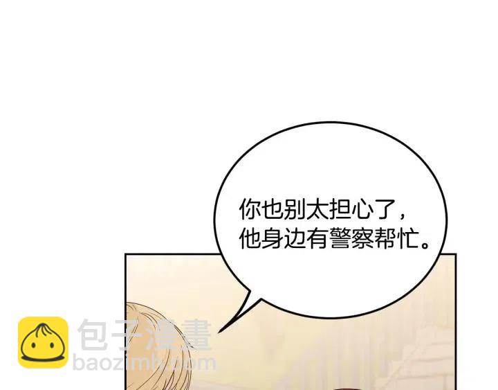 窈窕淑男 - 第112話 追悼會-3(3/4) - 2