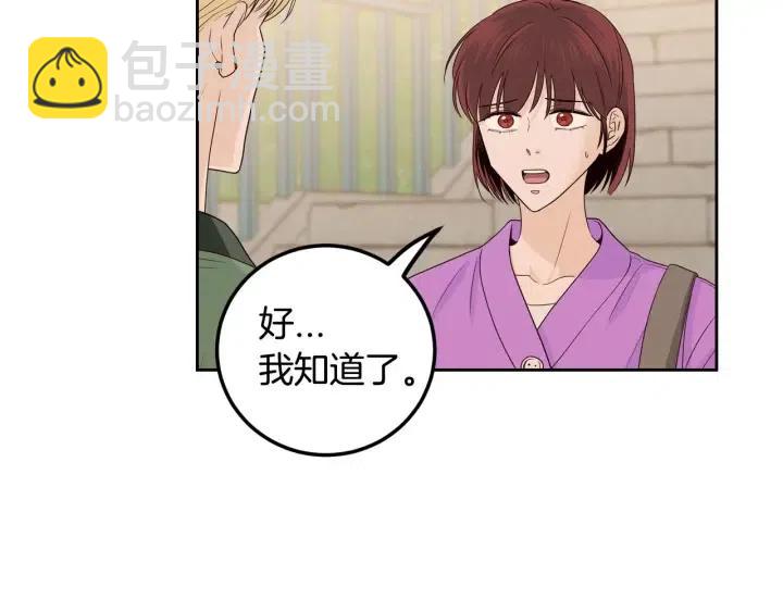 窈窕淑男 - 第112話 追悼會-3(3/4) - 3