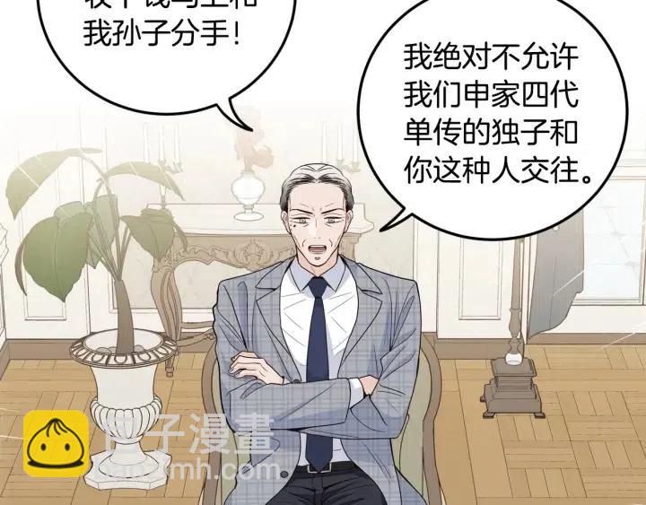 窈窕淑男 - 第112話 追悼會-3(1/4) - 4