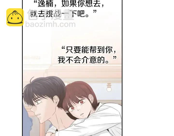 窈窕淑男 - 第112話 追悼會-3(3/4) - 1